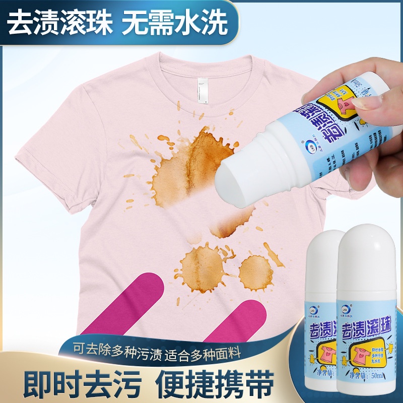 (BOW) Pembersih Baju Penghilang Noda Minyak Pakaian Tanpa Cuci Desain Bola Roll Easy Stain Removal