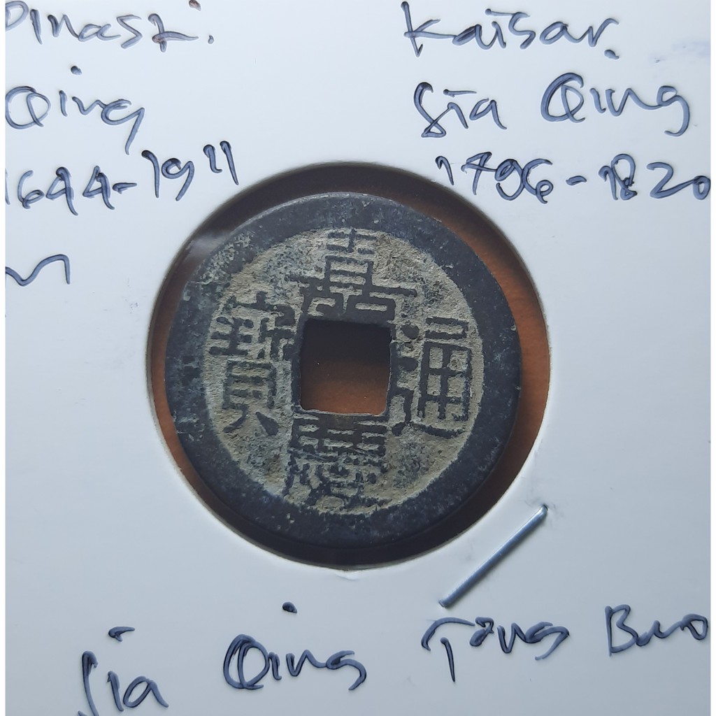 Koin Gobog Cina Dinasti QING1644M.23.50mm.3.67gr.JIA QING TONG BAO.Peking Mint.sp1648