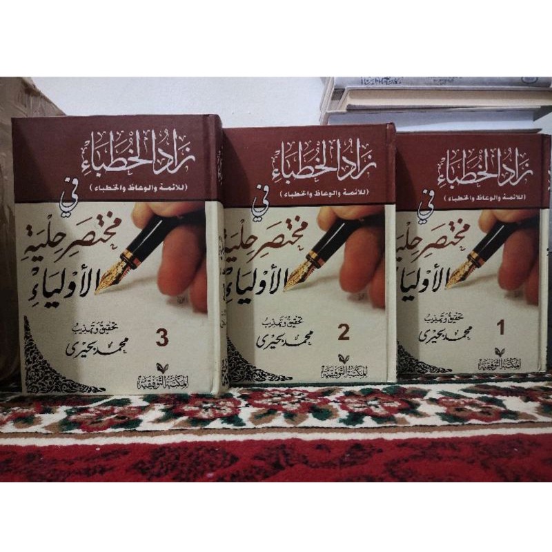 Zadul Khutoba Mukhtasor Hilyatul Auliya
