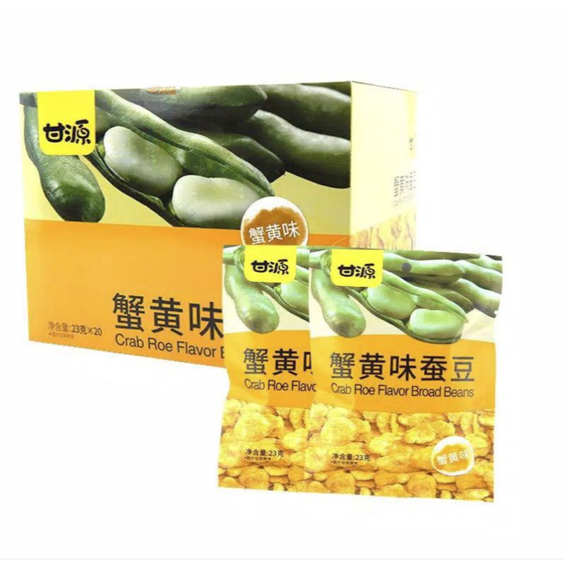 甘源 蟹黄味蚕豆瓜子 BROAD BEAN GANYUAN SNACK 75g