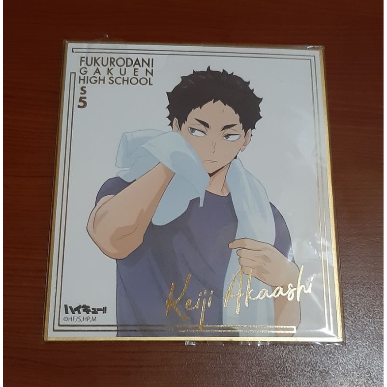 WTS Shikisi Official Haikyuu Akaashi Keiji