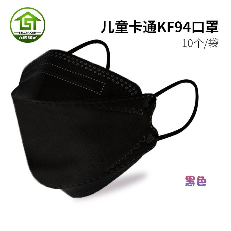 Masker Anak KF94 Polos