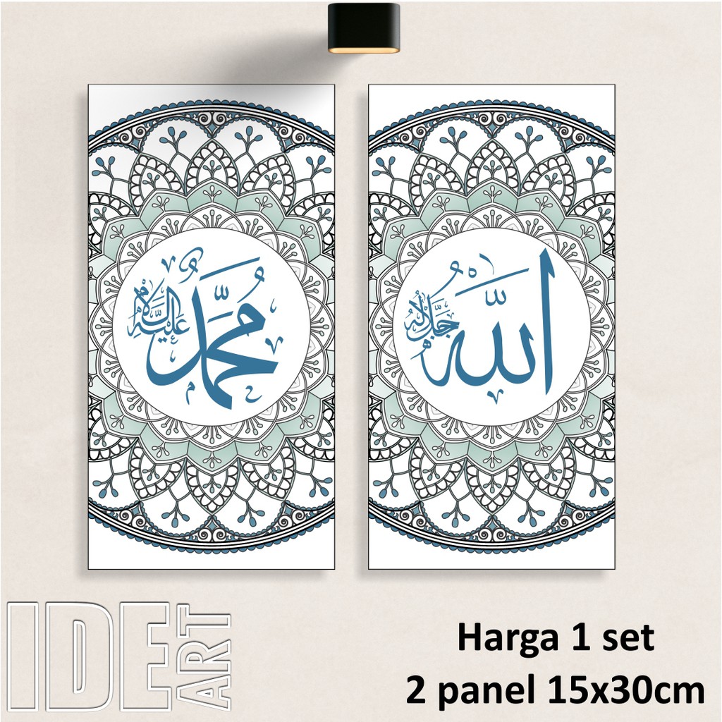IDE160 - Dekorasi Dinding / Hiasan Dinding Kaligrafi  ALLAH dan MUHAMMAD 2 in 1