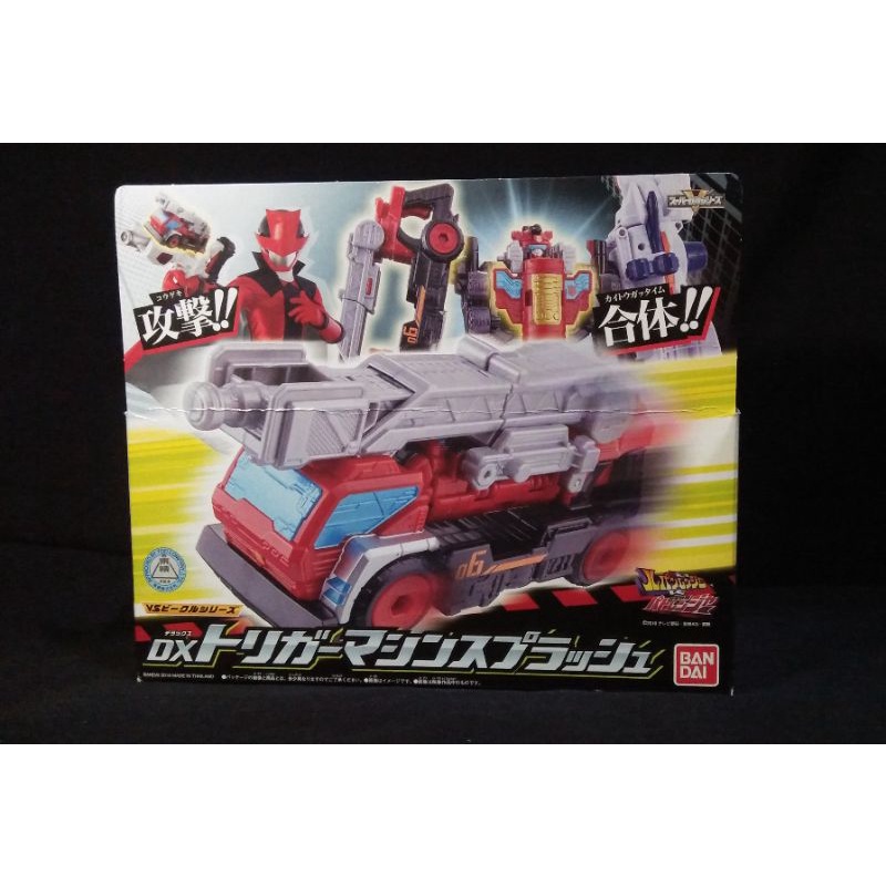 DX TRIGGER MACHINE SPLASH PATRANGER - LUPINRANGER VS PATRANGER RTV - VS CHANGER
