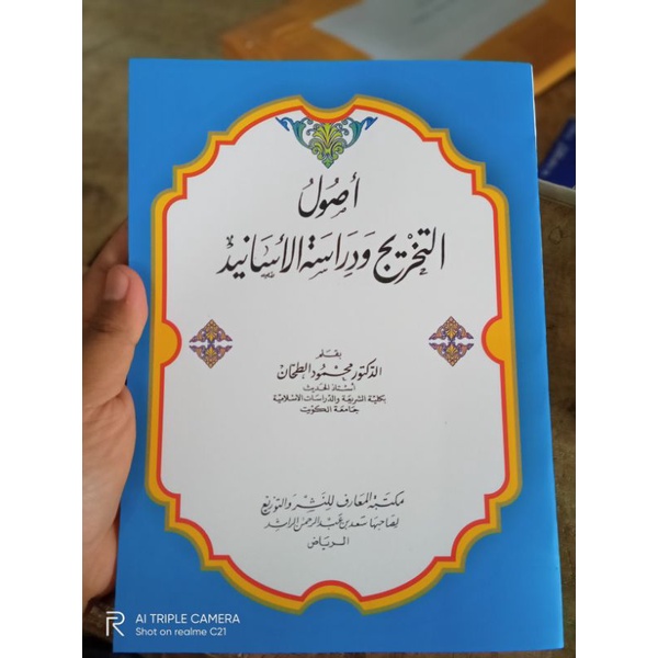 USHULUT TAKHRIJ - أصول التخريج