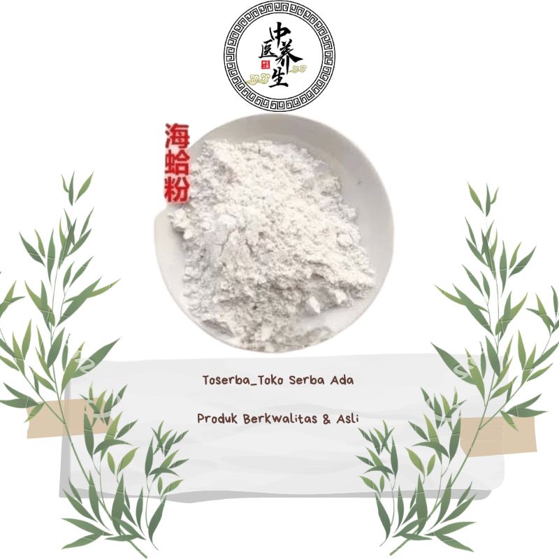 

100gr Hai Ha Fen 海蛤粉 Powdered Shell Of Clam Meretricis Concha