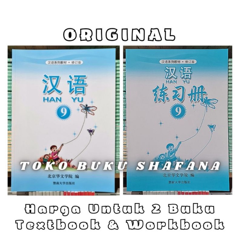 Buku Han Yu Kelas 9 SMP Textbook dan Workbook - Mandarin Hanyu Jilid 9 ORI