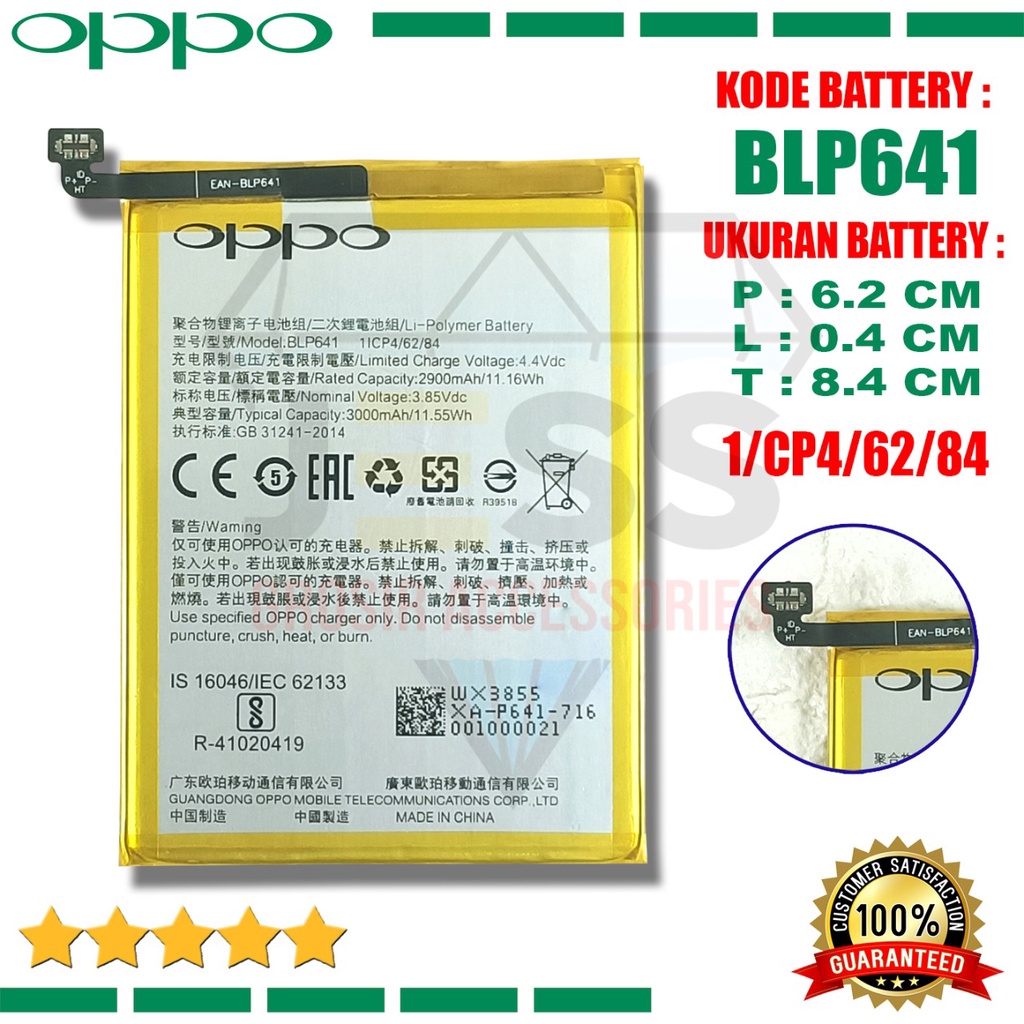 Baterai Battery Original OPPO A71 , A71K , A71V1 , a71V2 , A71V3 , CPH1717 Kode Batre BLP641 , BLP-641