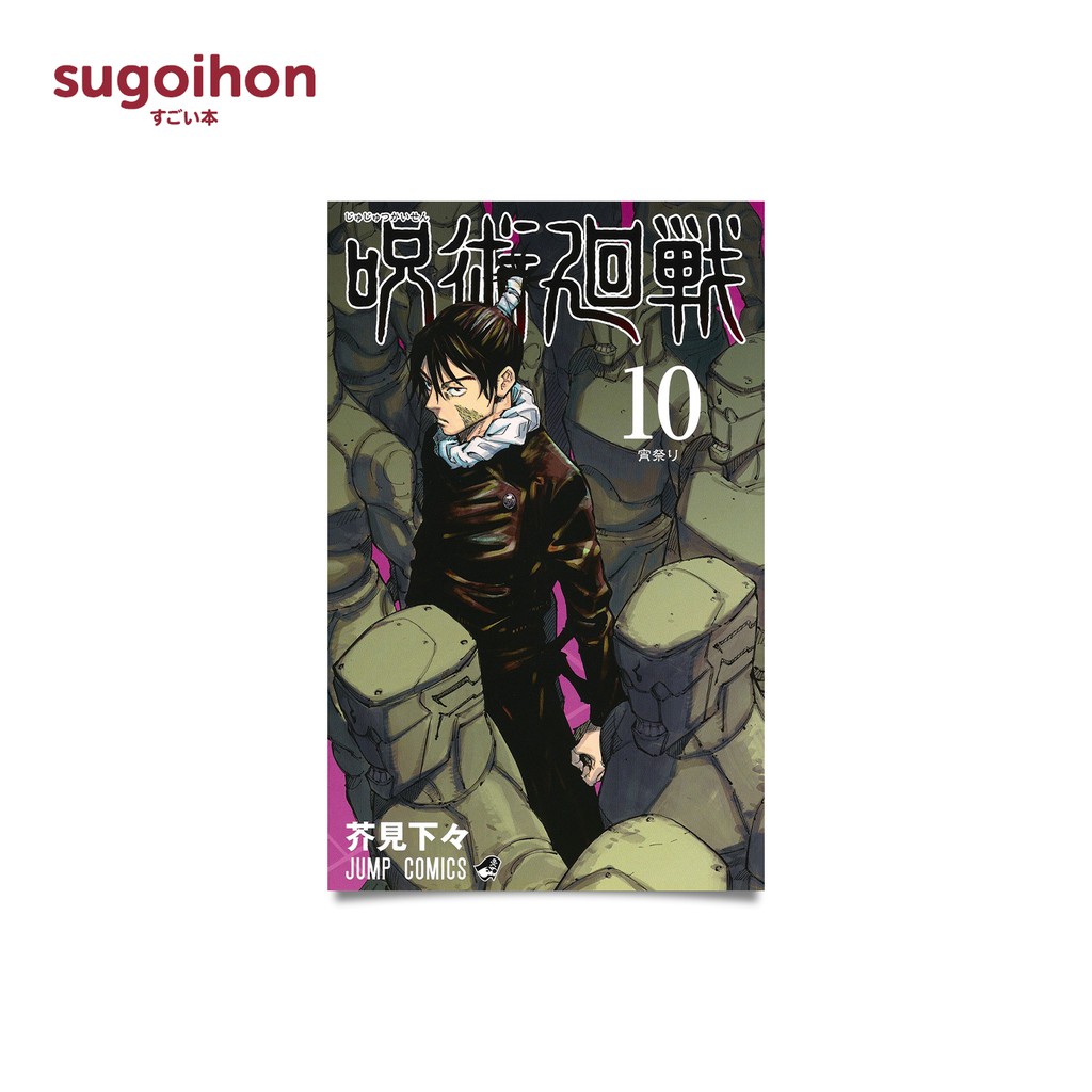 Jual Jujutsu Kaisen, Vol. 10 By Gege Akutami | Shopee Indonesia