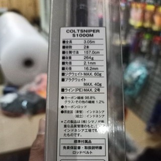 Jual Joran Shimano Coltsniper 906 Mh Shore Jigging Shopee Indonesia