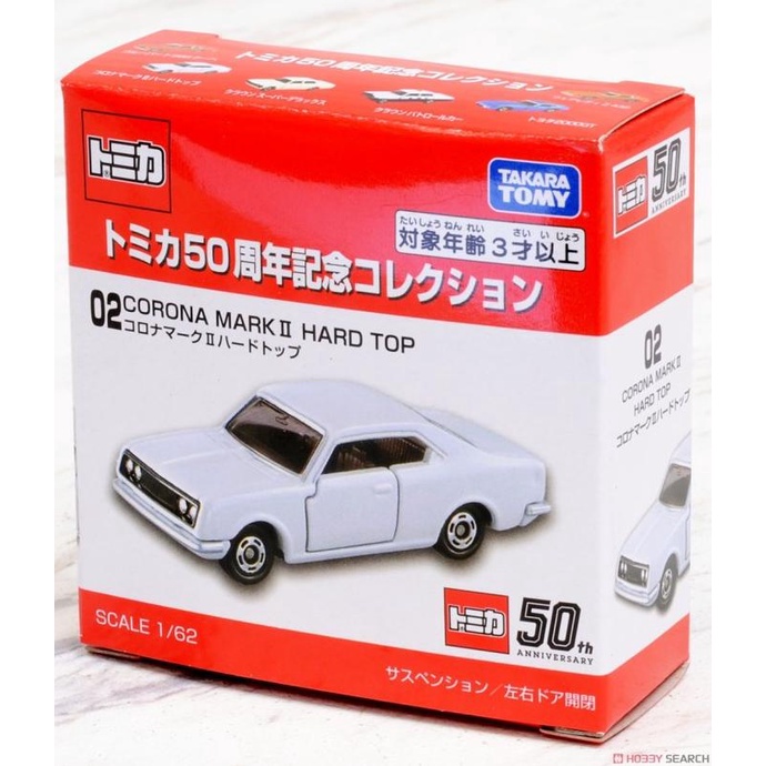 Tomica 50th Anniversary #02 Toyota Corona Mark II Hardtop Diecast