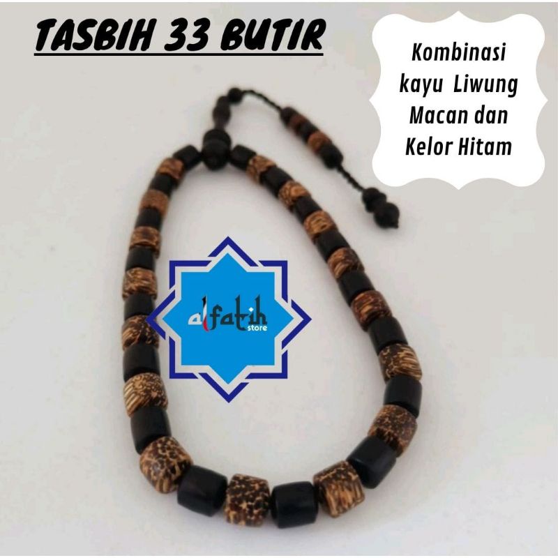 Tasbih 33 butir tasbih kombinasi kayu Galih Kelor Hitam dan Liwung Macan 8mm bentuk tabung tasbih ko