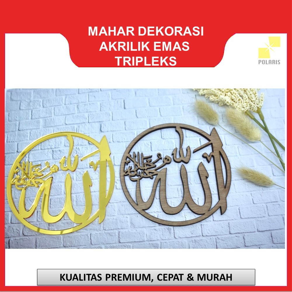 LAFADZ ALLAH MUHAMMAD LINGKARAN ARABIC AKRILIK EMAS/KAYU TRIPLEKS UKURAN 12 CM DEKORASI MAHAR LASER