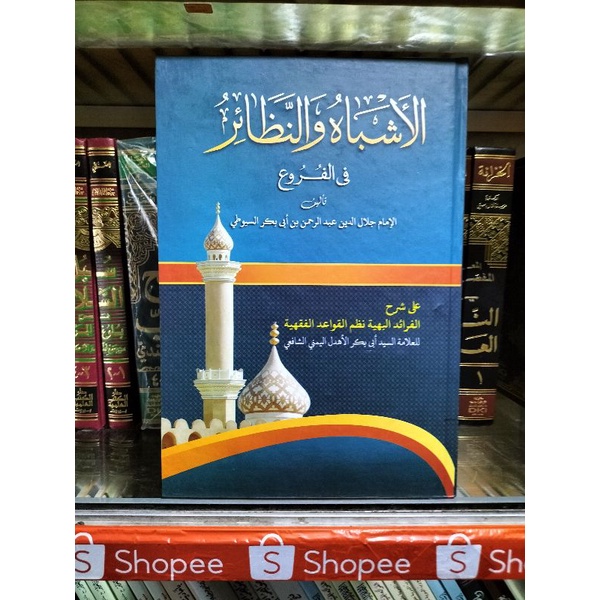 Asybah Wannadoir Syarah Fawaidul bahiyyah nadhom Qowaidul fiqhiyah makna pesantren F P