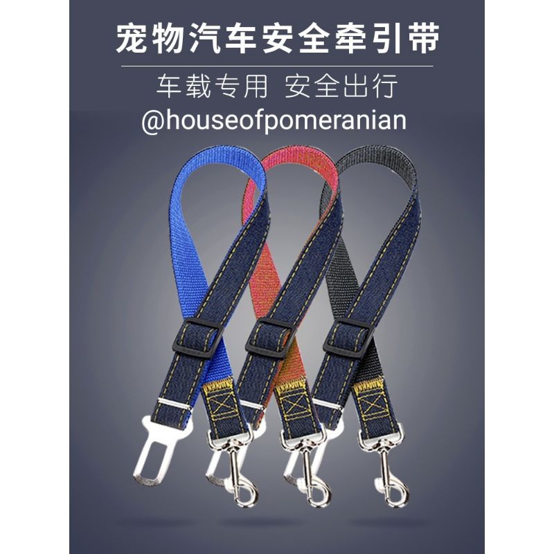 dog car seat belt tali pengaman mobil anjing kucing leash travelling