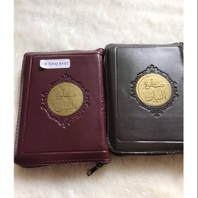 AlQuran Beirut Tafsir Sofwatul Bayan Resliting