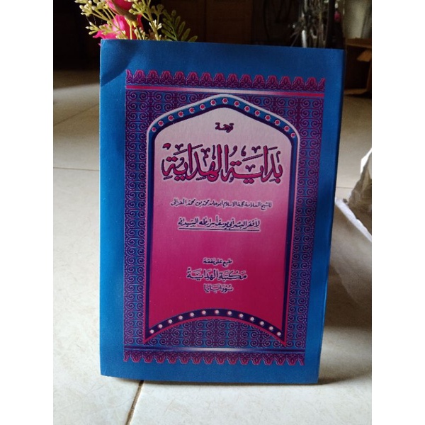Terjemah BIDAYATUL HIDAYAH - Jawa Pegon