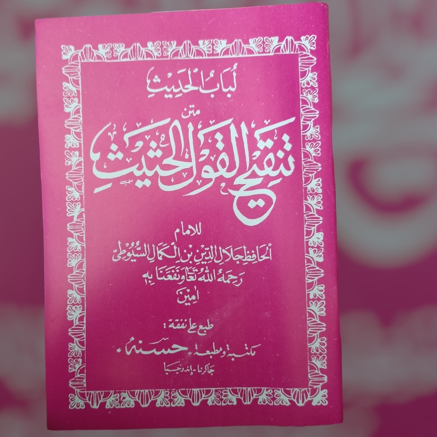 Matan Tanqihul Qoul Sunda