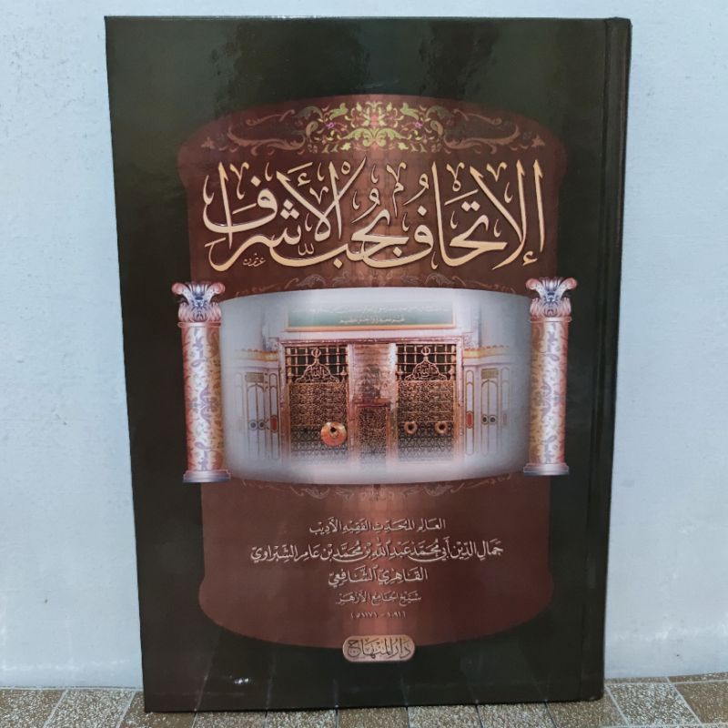 Jual Buku Kitab Al Ithafu / Ithaf Bi Hubbil Asyrof - Imam Abdullah Bin ...