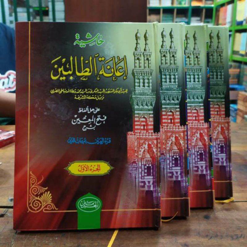 KITAB IANATUT THOLIBIN IANAH I'ANAH TOLIBIN THOLIBIN SYARAH FATHUL MUIN