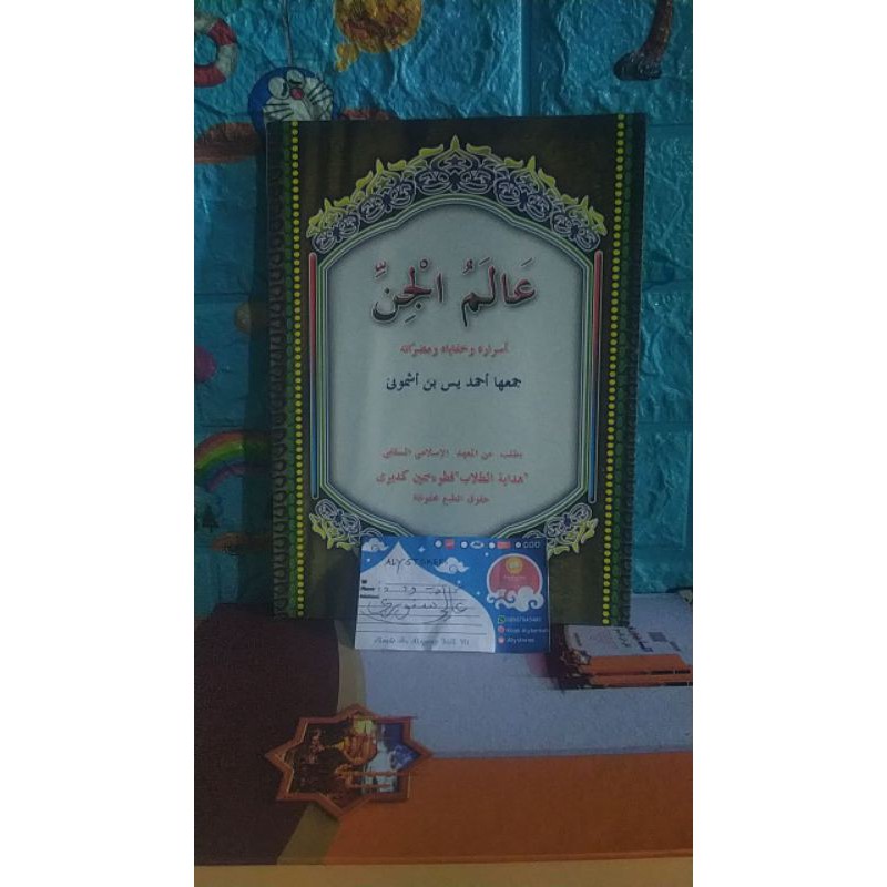 Kitab Alamul Jin Makna