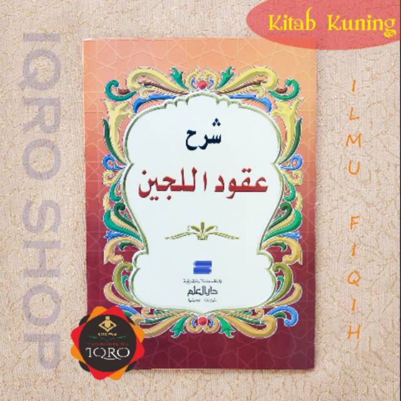 

Kitab Uqud Luzaen terlengkap termurah