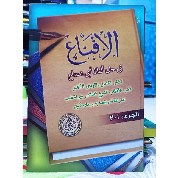 KITAB AL IQNA CETAKAN AL HIDAYAH LUX