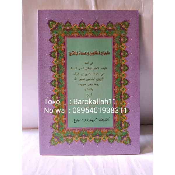 

kitab kuning minhajuttholibin/minhajuttolibin/minhajut tolibin