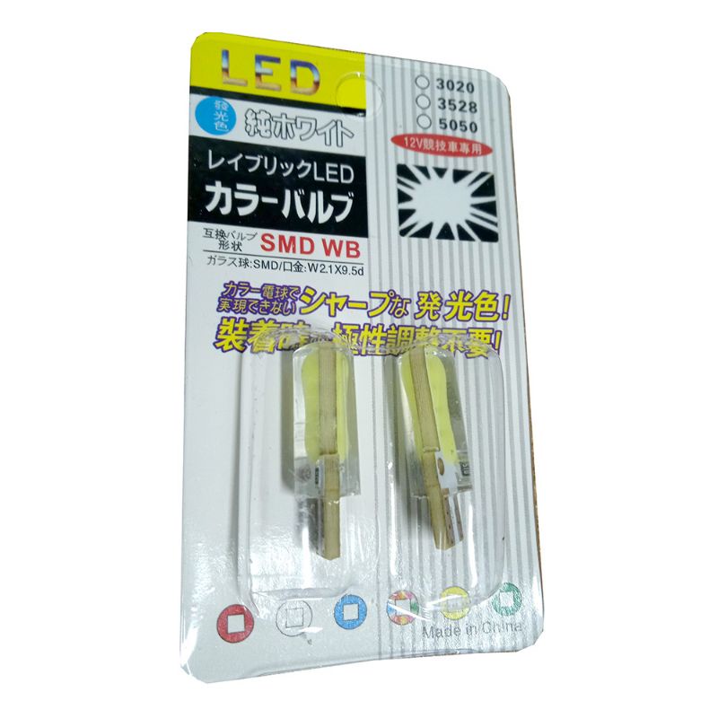 t10 LED white putih 10 Watt 1000 lumens 12 volt 2pcs