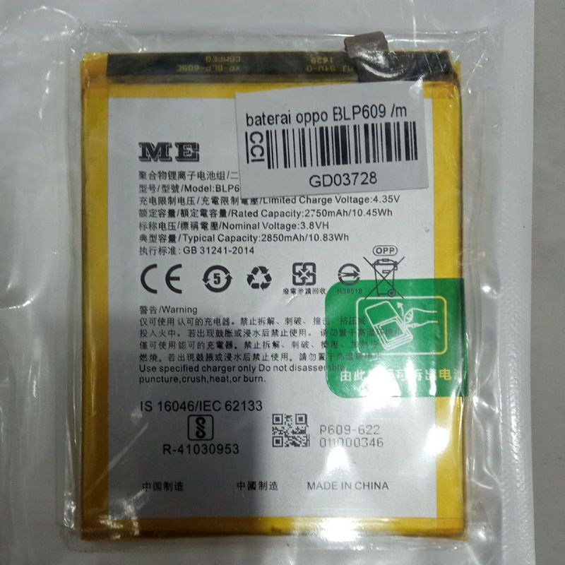 BATERAI OPPO F1 PLUS / BLP609