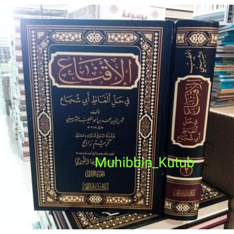 Al iqna 2 jilid tebal