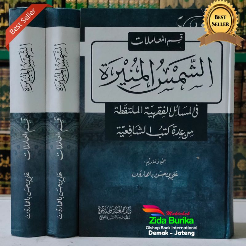 Kitab Asy Syamsul Muniroh Bagian Muamalat 1 Jilid Original