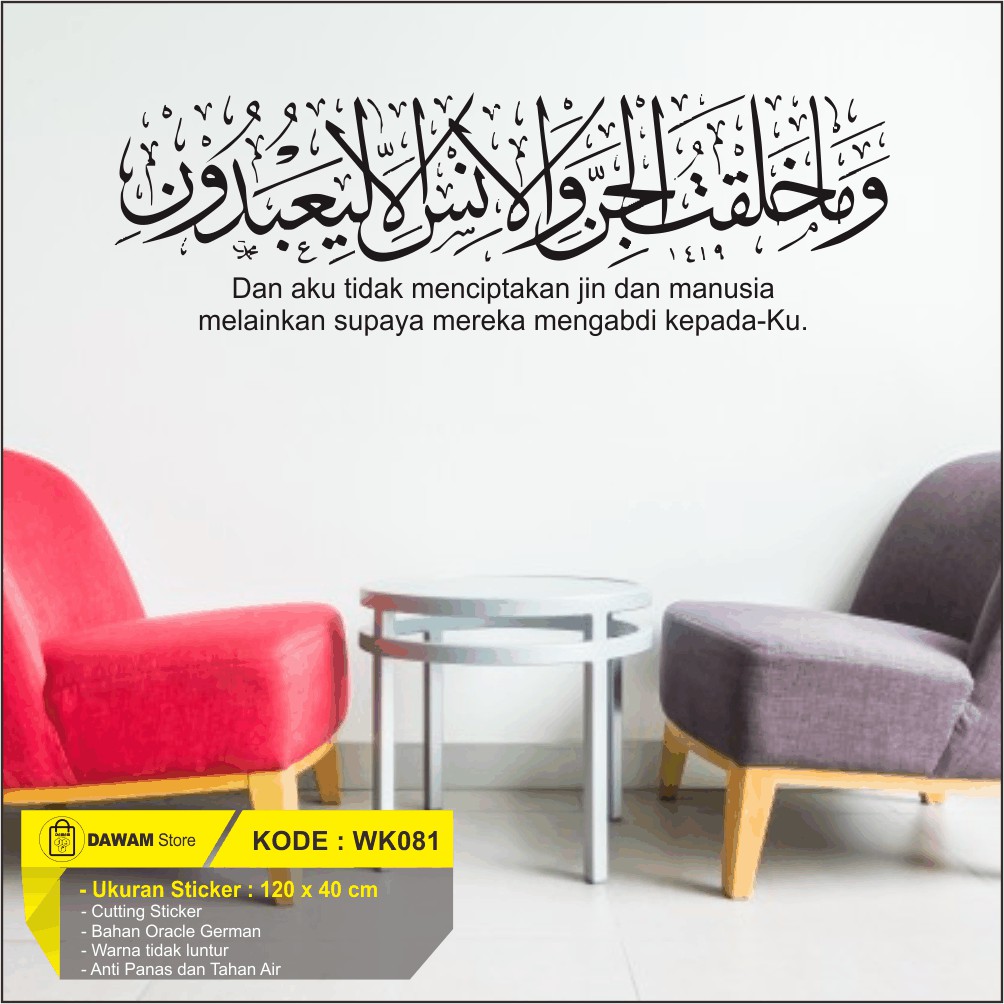 Cutting Wall Sticker Kaligrafi Arab Surat Adz Dzariyat Ayat 56 Shopee Indonesia