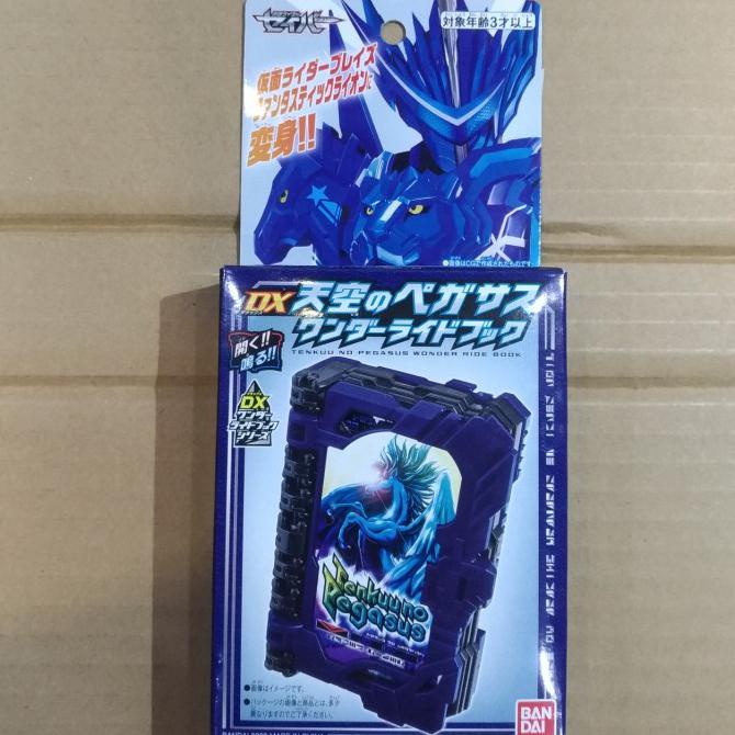 Dx Tenkuu No Pegasus Wonder Ride Book