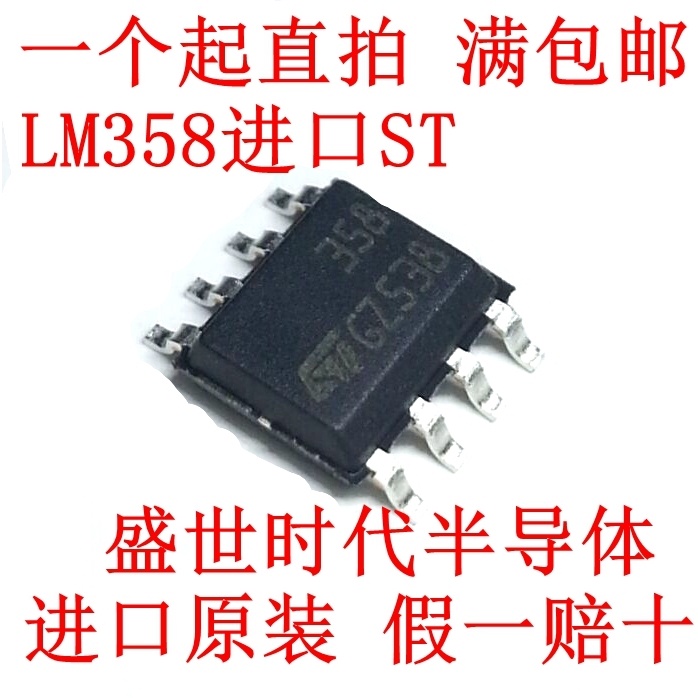 10pcs LM358DT Patch SOP-8 Penguat Operasi LM358