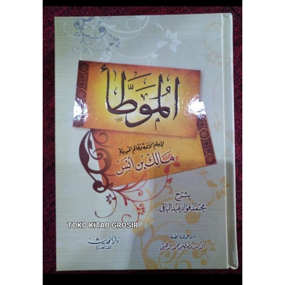 

Al-Muwatho al muwattho الموطأ