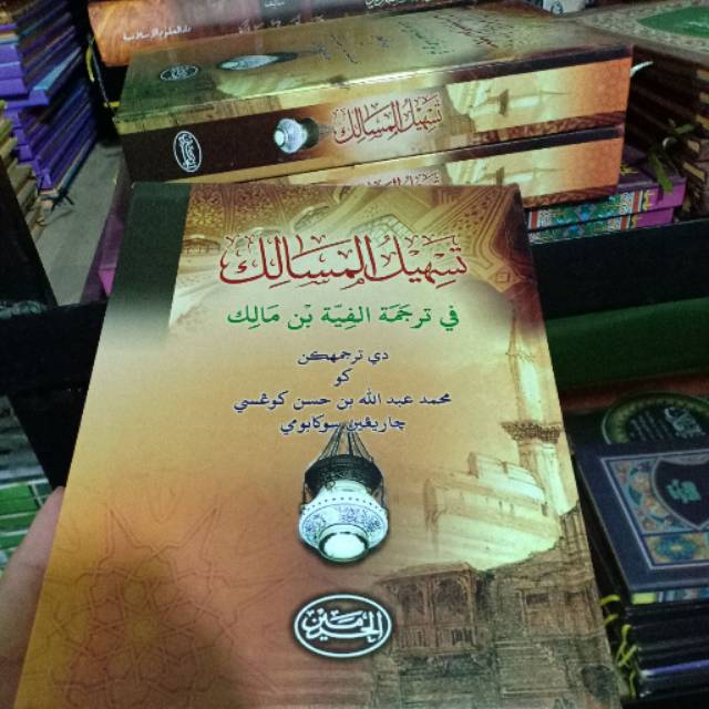 TASHILUL MASALIK PEJELASAN ALFIYYAH BAHASA AUNDA Kitab-tasilul masalik