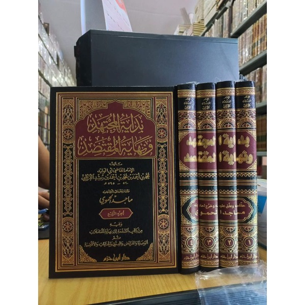 BIDAYATUL MUJTAHID WA NIHAYTUL MUQTASHID 1/4 - DAR IBNU HAZM - ( بداية المجتهد ونهاية المقتصد )