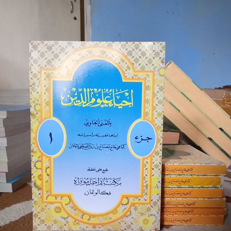 ihya Ulumuddin Pegon jawa ihya ulumudhin