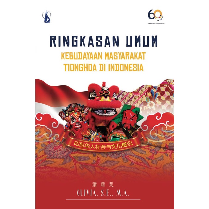 Ringkasan Umum Kebudayaan Masyarakat Tionghoa di Indonesia