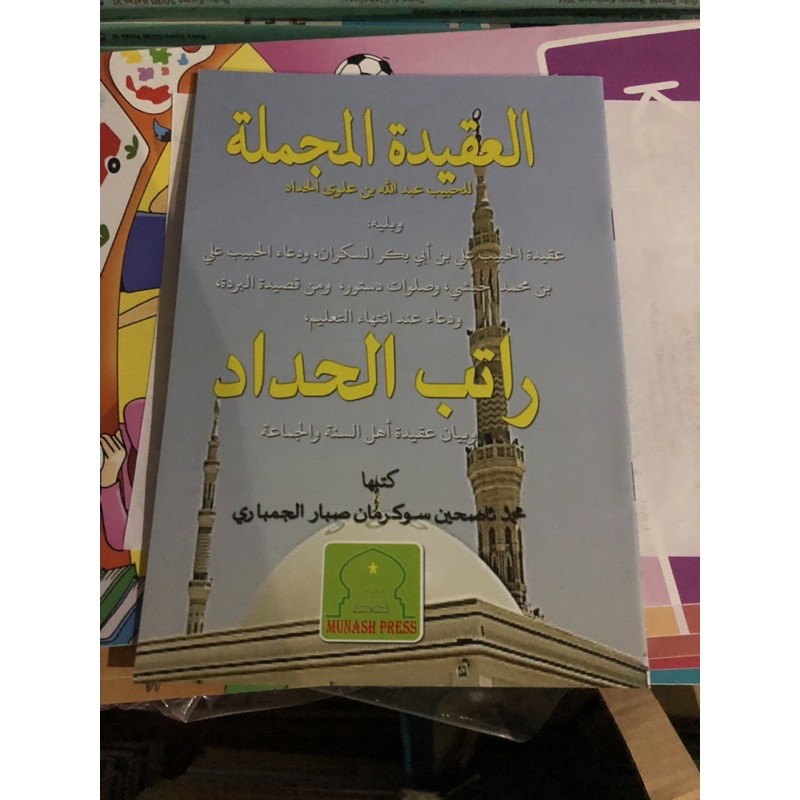 kitab Aqidah Al Mujmalah hvs