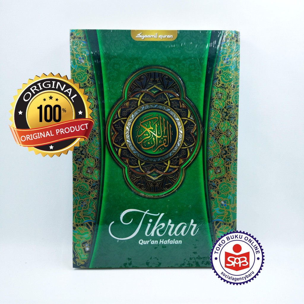 Al Quran Hafalan Tikrar A X Cm Syaamil Quran Shopee Indonesia