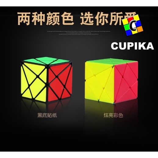 Rubik Axis QIYI 3x3 Vajra Fisher Speed Magic Cube BLACKBASE