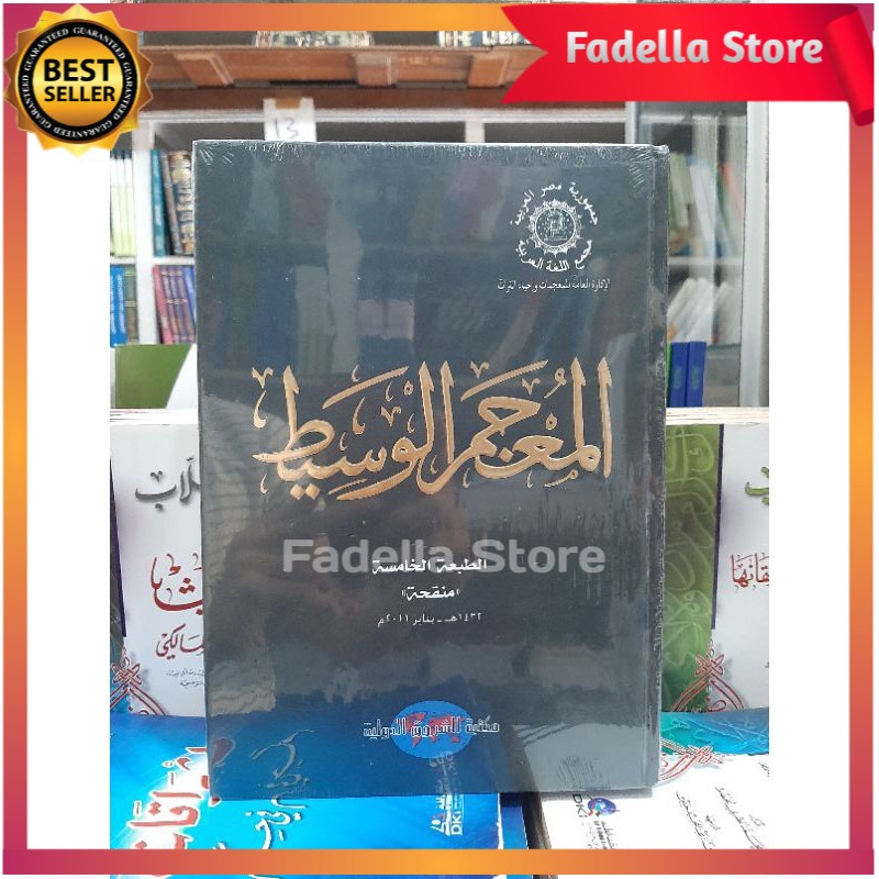 Mu'jam Wasith Mu'jamul Wasith Syuruq Dualiyah