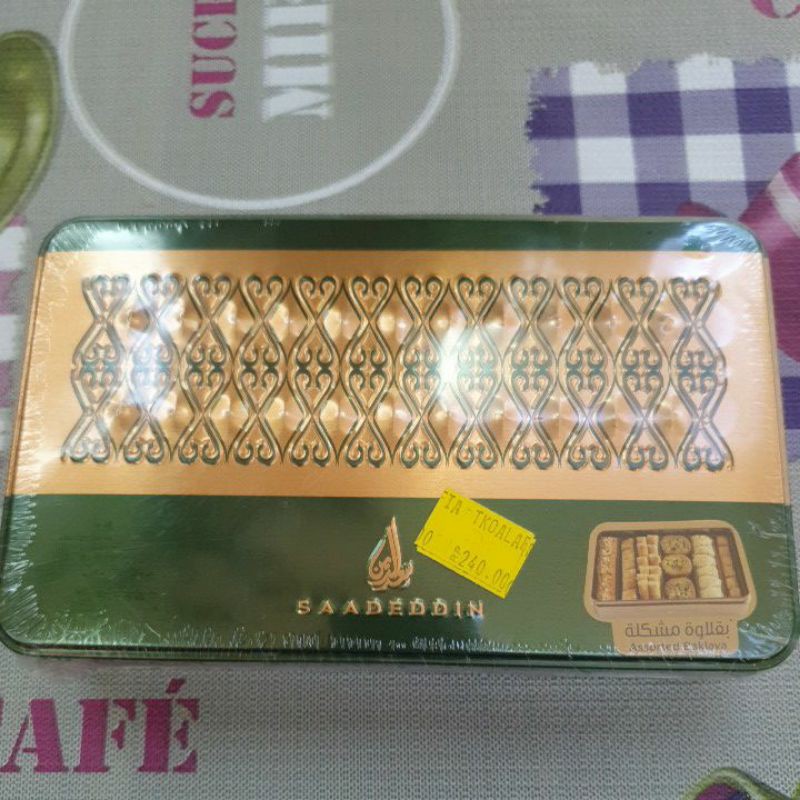 Baklava Saadeddin Saudi Arabia 300gram