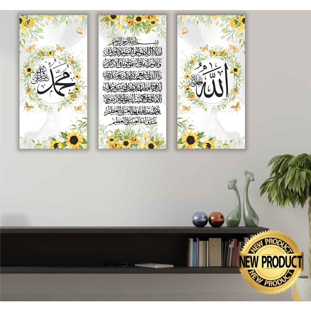 Jual Hiasan Dinding Lafadz Allah dan Muhammad Ayat Qursi Pajangan Rumah ...