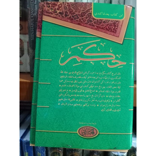 Al Hikam Melayu