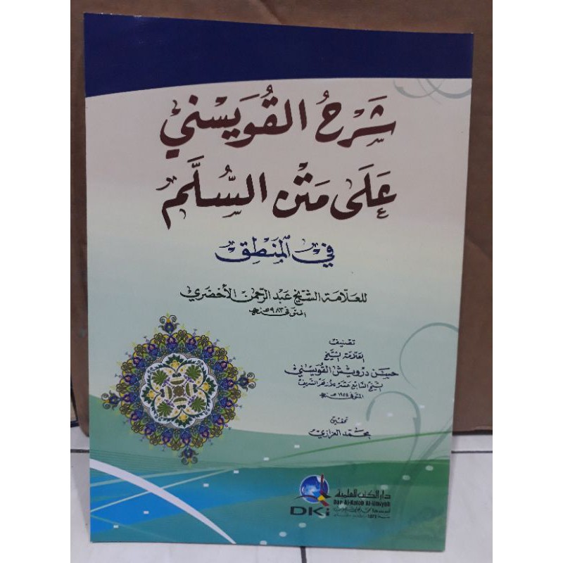 syarhul quwaisini dki (ilmu mantiq)