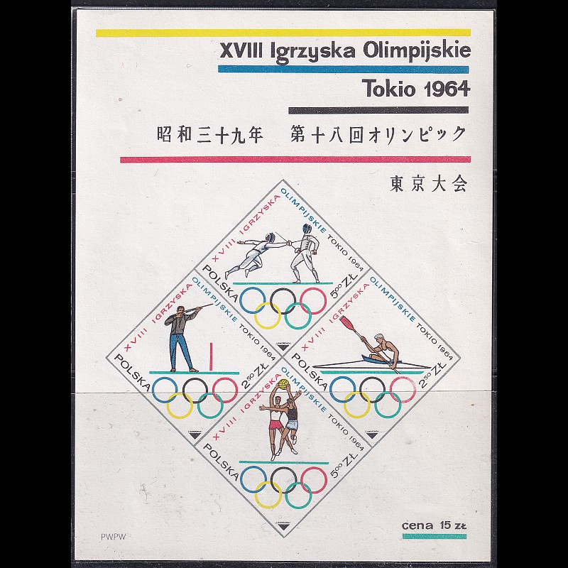 

Prangko Poland 1964 - Olympic Games - Tokyo, Japan