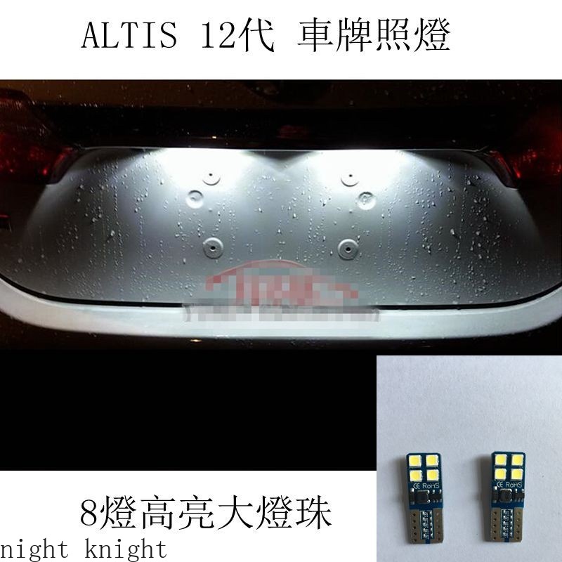 Lampu Baca LED Untuk TOYOTA altis Generasi 12